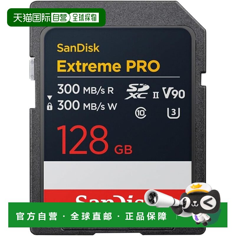 【日本直邮】闪迪SD卡128GB SDXC Class10 UHS-II V90大300MB/s