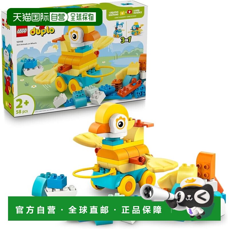 【日本直邮】乐高 DUPLO 3合1 动物拉车 10448