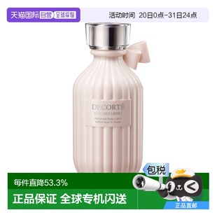 苹 日本直邮COSME DECORTE 黛珂kimono 和服之韵香氛身体乳URARA
