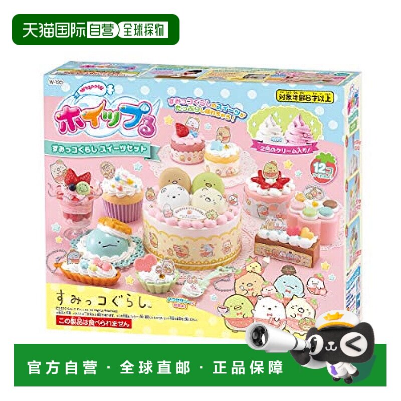 自营｜Epoch艾柏雅居甜点手工套装儿童动手制作玩具简约