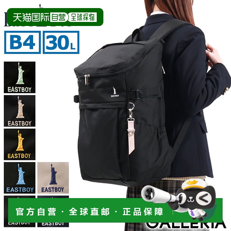 日本直邮 EASTBOY 女式背包 时尚 EASTBOY 书包，B4 A4，30L，书