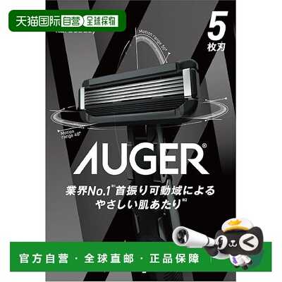 【日本直邮】AUGER 5 刀片 4 件替换刀片套装