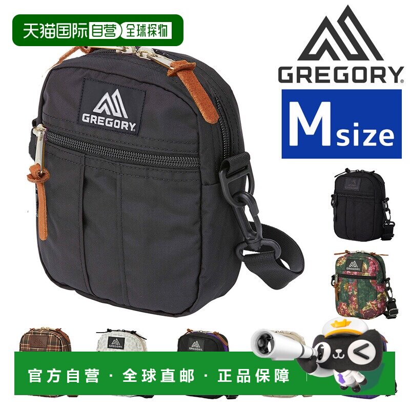 日本直邮GREGORY 经典快口袋单肩包双向单肩包M/2L男士女士儿童