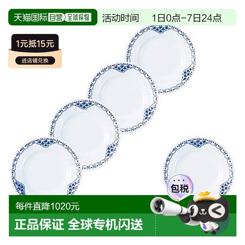 【日本直邮】皇家哥本哈根 餐盘 5枚 11cm 1017245