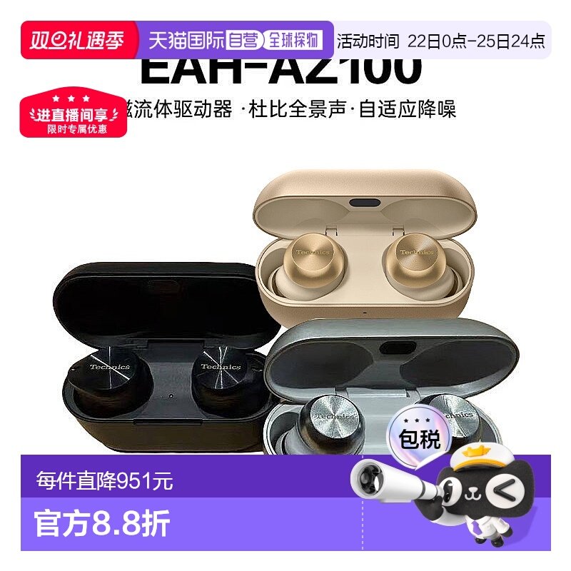 日本直邮Panasonic松下Technics蓝牙降噪耳机EAH