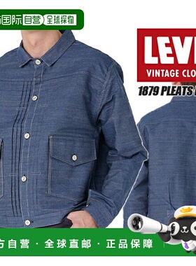 自营｜李维斯 服装 1879 褶皱衬衫靛蓝硬质 a43950000 有机靛蓝