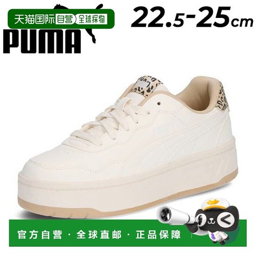 日本直邮PUMA 女士 Court Rally Sky Leo II 厚底运动鞋。这款豹[