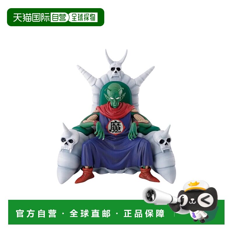 日本直邮 万代 龙珠 EX 云上神殿 终奖 比克大魔王 MASTERLISE PL
