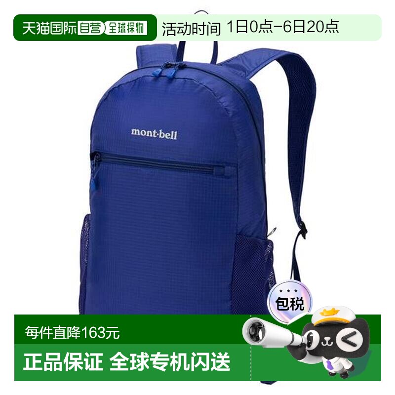 1h可退 日本直邮montbell 可折叠轻便背包 15L户外旅行运动双肩包