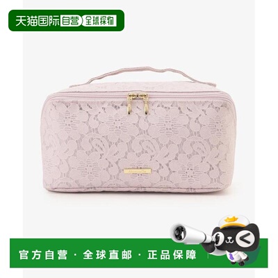 日本直邮Afternoon Tea 蕾丝开口化妆包