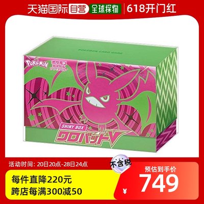 【日本直邮】宝可梦 卡牌游戏套装 闪亮包盒装 叉字蝠图案