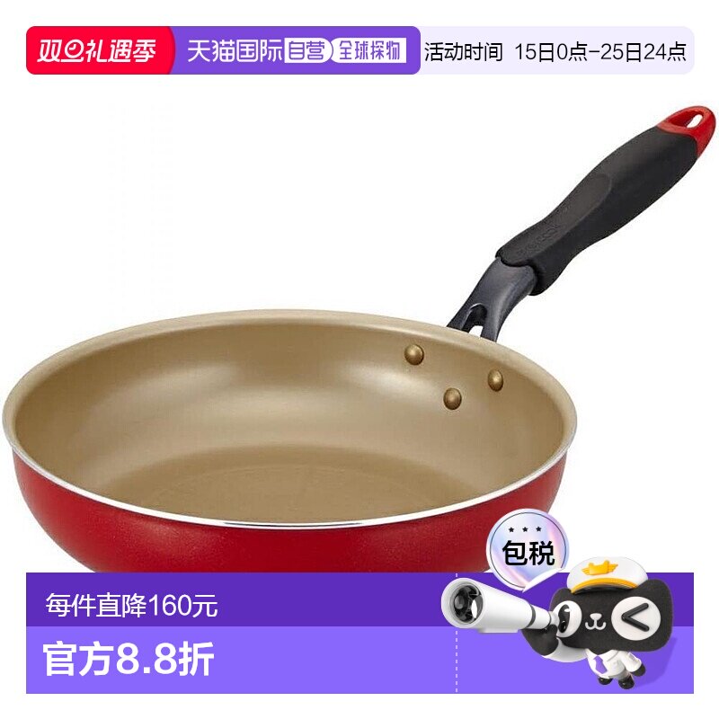 【日本直邮】evercook 平底锅26cm IH对应 红色EIFP26RD2