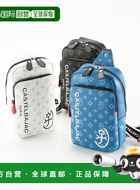 日本直邮 CASTELBAJAC 腰包 萨沙 48921