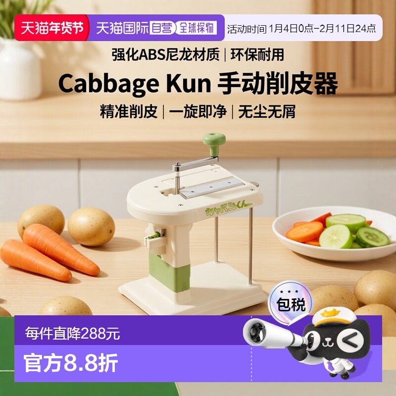 【日本直邮】千叶工业 Cabbage Kun（手动） 主体：强化ABS尼龙 C,厨房/烹饪用具,量秤,淘宝优惠券,粉丝福利购,淘宝优惠卷