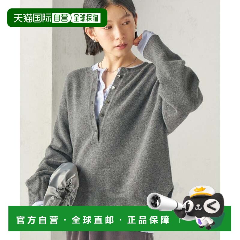 日本直邮SHIPS 诗普士 可手洗 羊毛羊绒两用亨利领套头衫 灰色
