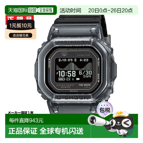日本直邮卡西欧 G-SHOCK G-LIDE 太阳能移动连接心率监测器黑色 G