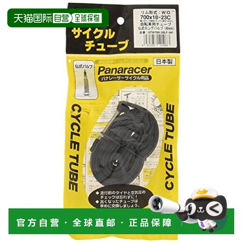 【日本直邮】Panasonic松下内胎气嘴自行车旅行车法嘴0TW720-LLF-