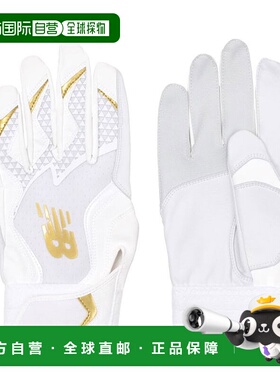 日本直邮New Balance 击球手套双手白色LAG45601-WT