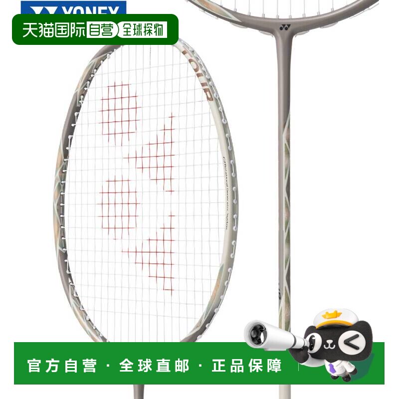 日本直邮尤尼克斯 Astrox 77 Tour 限量版羽毛球拍 AX77-T-343