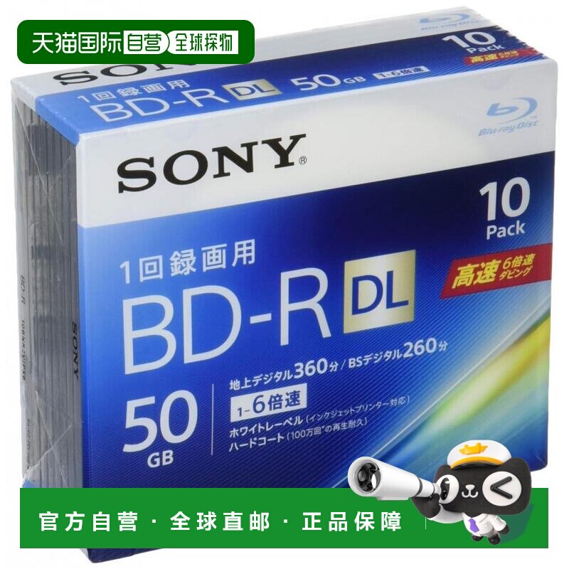 【日本直邮】Sony索尼蓝光碟片10BNR2VJPS6蓝光碟2层6倍速度10包