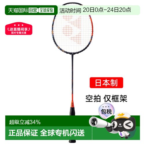 日本直邮yonex尤尼克斯天斧77pro碳素专业羽毛球拍进攻AX77P空拍