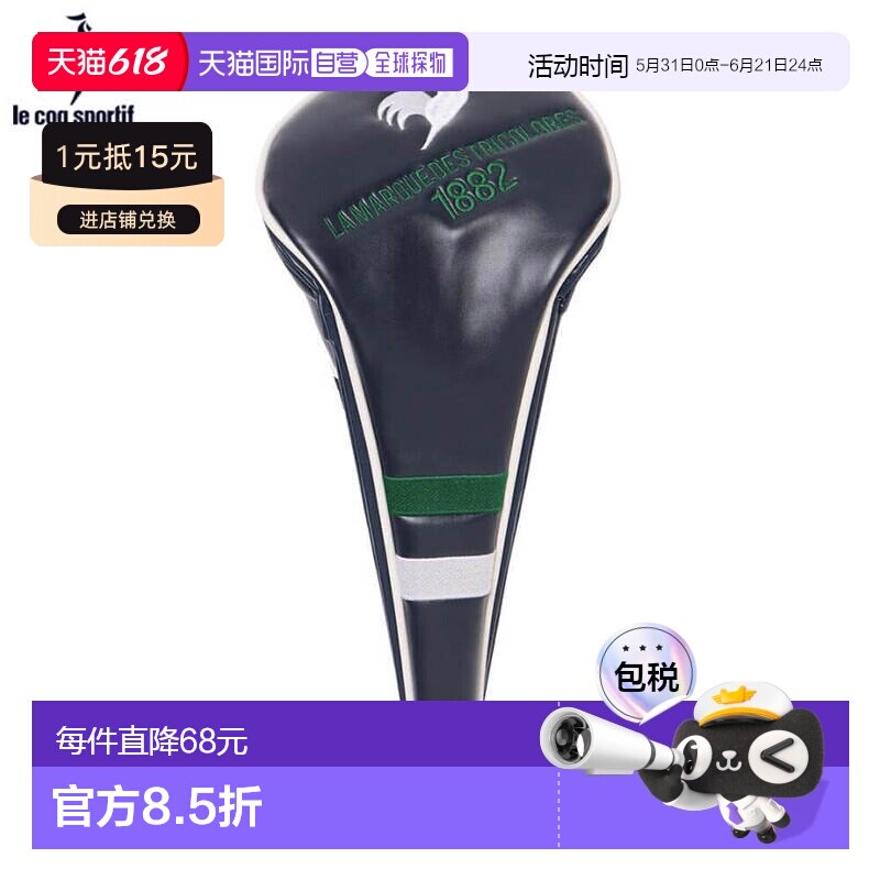 日本直邮Le Coq Sportif 男士磁吸式一号木杆头套 LG6SHC00M NV00
