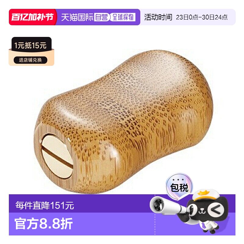 日本直邮Shimano Yumeya 竹制手柄旋钮P 型040725