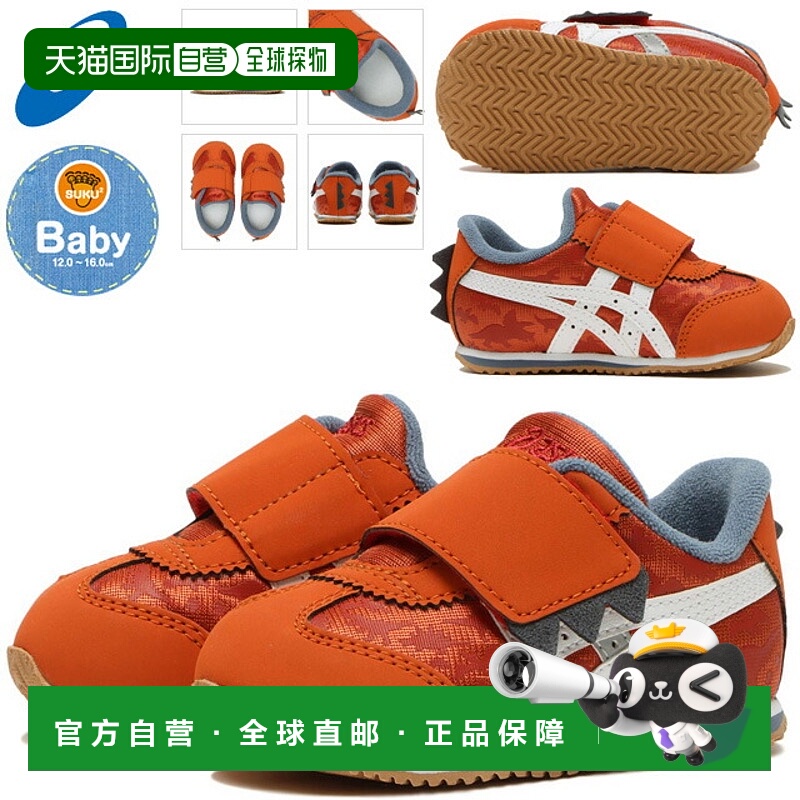 日本直邮ASICS Sukusuku Idaho Baby Dinosaur KT-ES D 1144A325