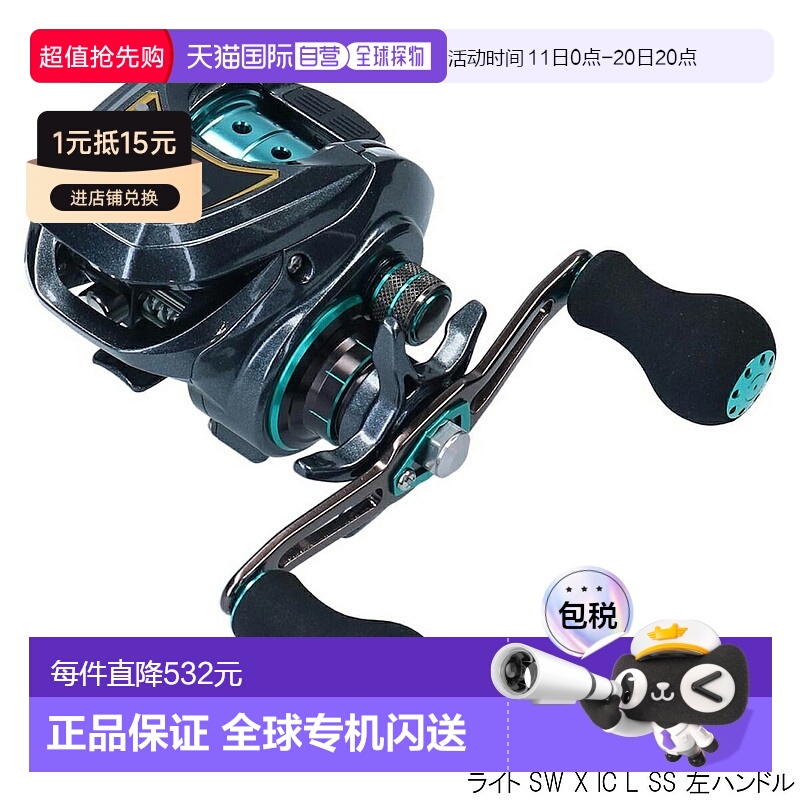 日本直邮Daiwa 船舶卷轴灯 SW X IC L SS 左手柄
