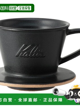 【日本直邮】Kalita陶瓷滤杯 黑色 1-2人用 #01107