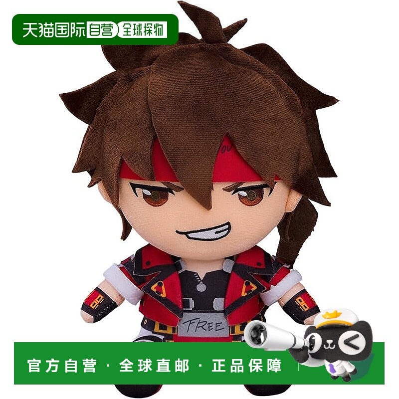 【日本直邮】GOOD SMILE COMPANY 罪恶装备 -STRIVE- 毛绒玩具 So