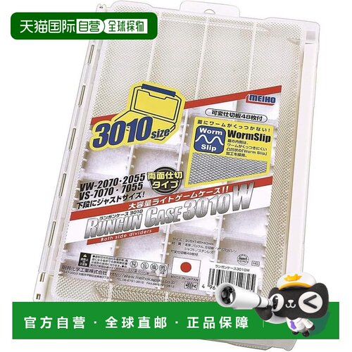 【日本直邮】明邦Meiho鱼线钓钩渔具收纳盒3010W