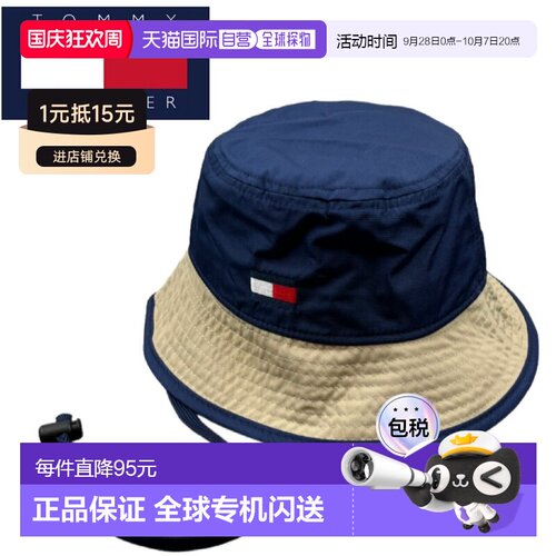 日本直邮Tommy Hilfiger 渔夫帽 69J7351 - 带抽绳 - 男女士 - 刺
