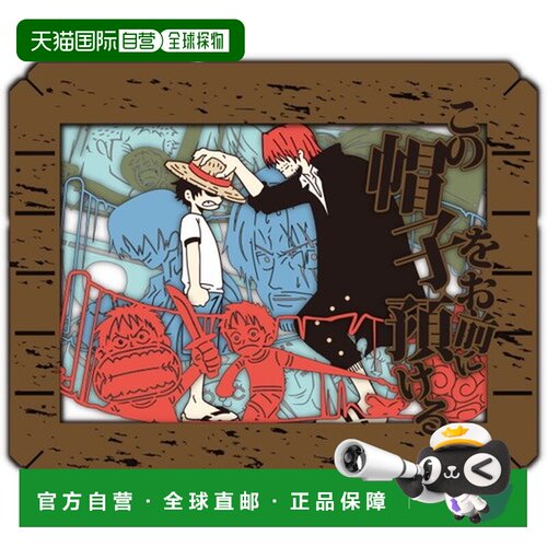 日本直邮ENSKY 纸剧场 海贼王 将此帽交付于你 PT-033X