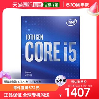 自营｜INTEL 第10CPU Comet Lake-S BX8070110400F英特尔