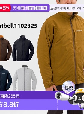 1h可退 日本直邮montbell 外套秋冬保暖透气速干舒适户外1102325