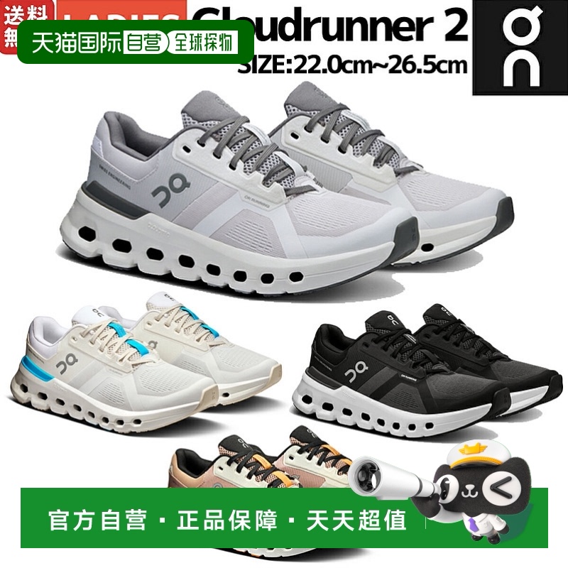 日本直邮On Cloudrunner 2 女款跑步鞋马拉松公路慢跑运动 3WE101
