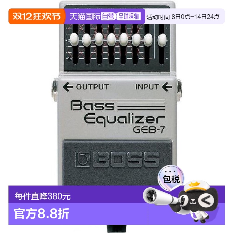 Hugo Boss调音器Bass Equalizer GEB-7低音均衡器黄铜