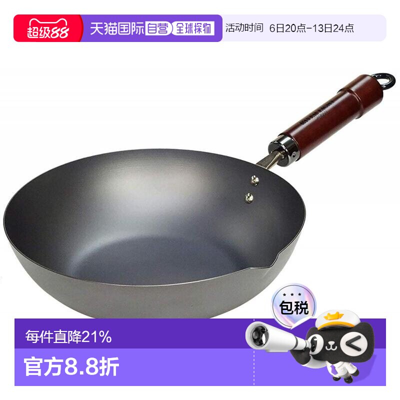 【日本直邮】Riverlight極系列深型铁锅炒锅煎锅燃气适用不粘锅