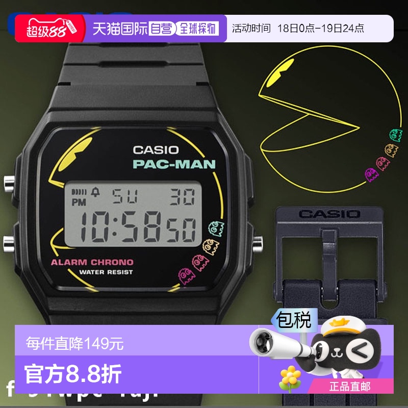 日本直邮卡西欧CASIO CLASSIC F-91WPC-1AJR吃豆人联名手表f-91wp