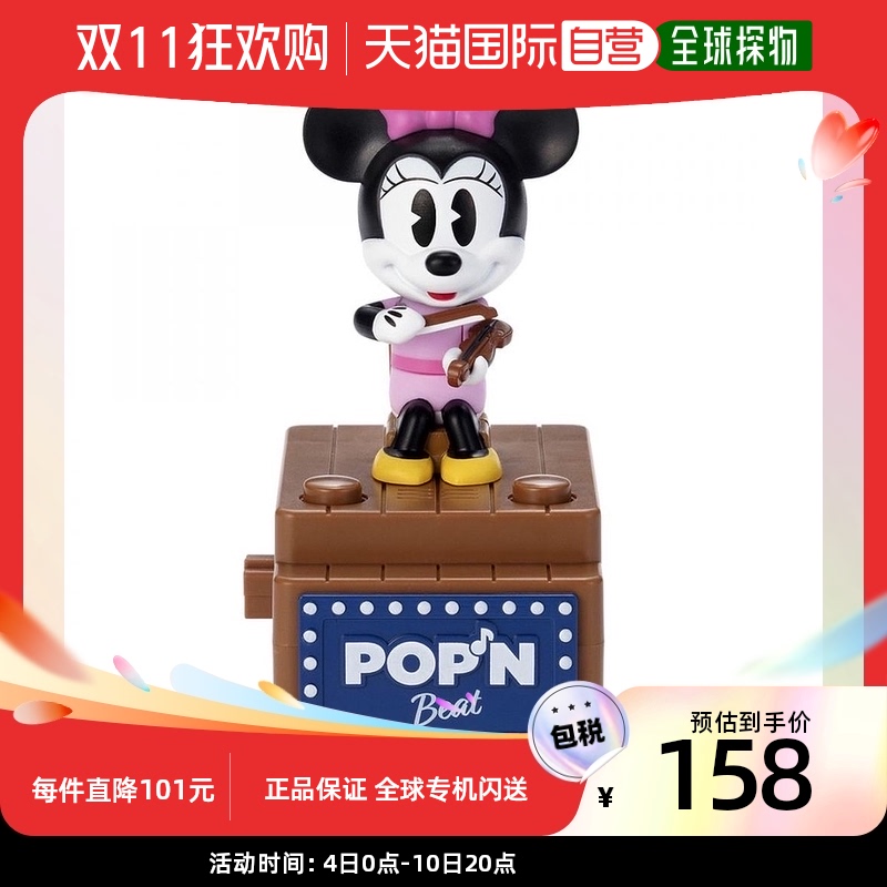 【日本直邮】TAKARA TOMY多美卡玩具迪士尼POP'NBeat电动玩具米妮