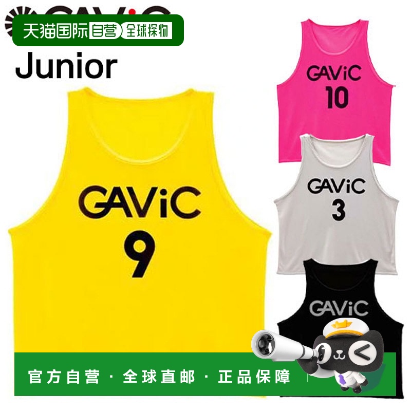 日本直邮GAViC 青少年五人制足球号码布 10 件套 GA9610