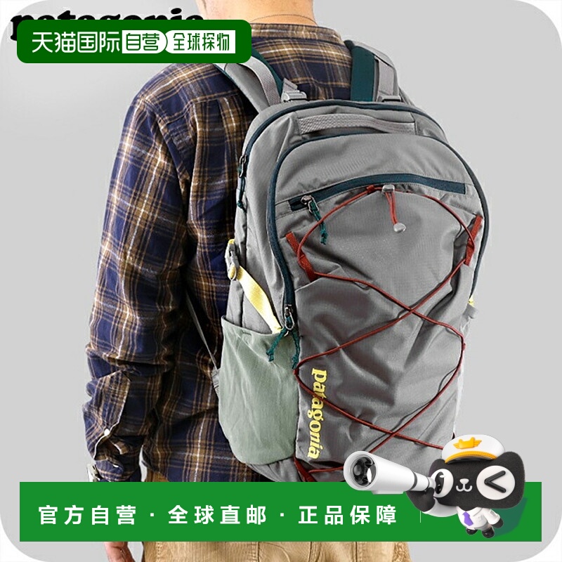 日本直邮Patagonia Refugio Daypack 30L 背包47928 高贵灰男款/