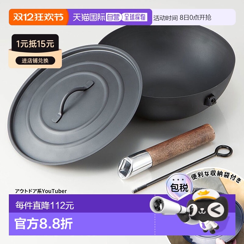 日本直邮户外炒锅熨斗23cm带盖带收纳袋紧凑刻度带盖露营烧烤休闲