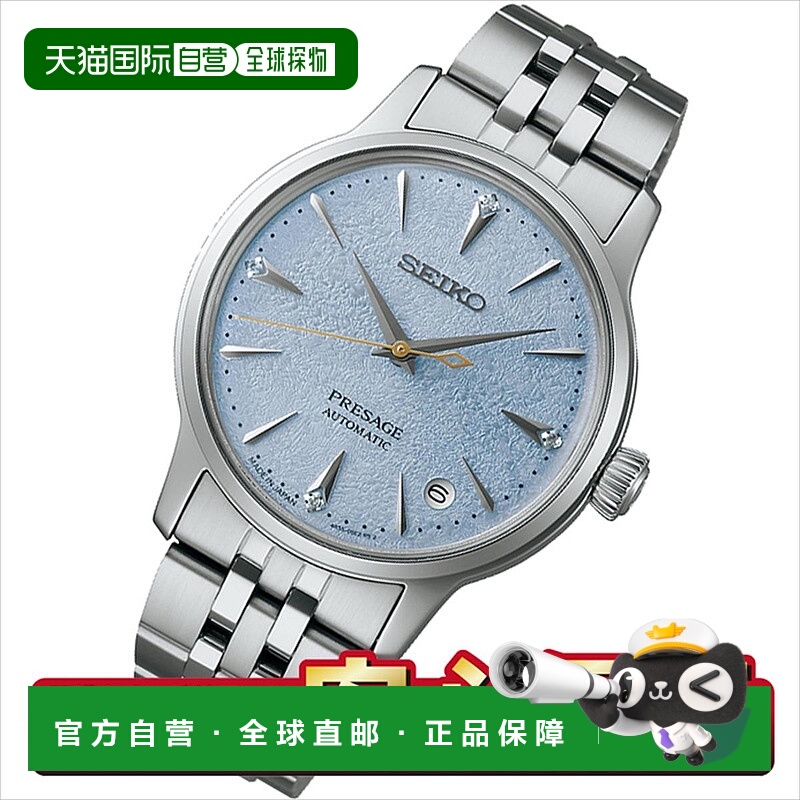 日本直邮精工 Presage SRRY049 鸡尾酒时间冰冻跳伞女士腕表机械
