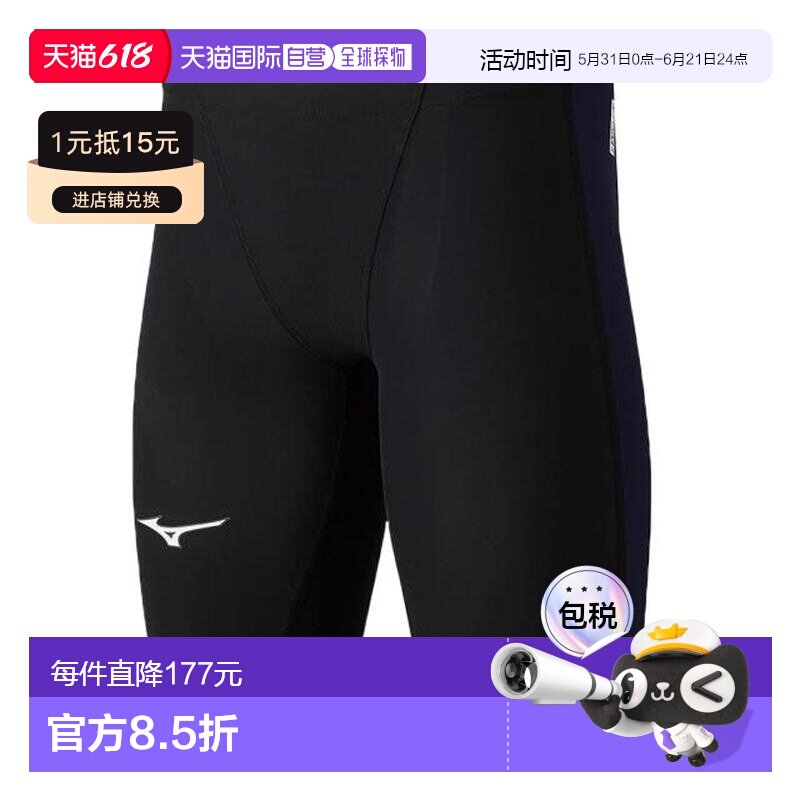 日本直邮MIZUNO 男子 MX・SONIC α II 半款泳裤 FINA认证 泳装