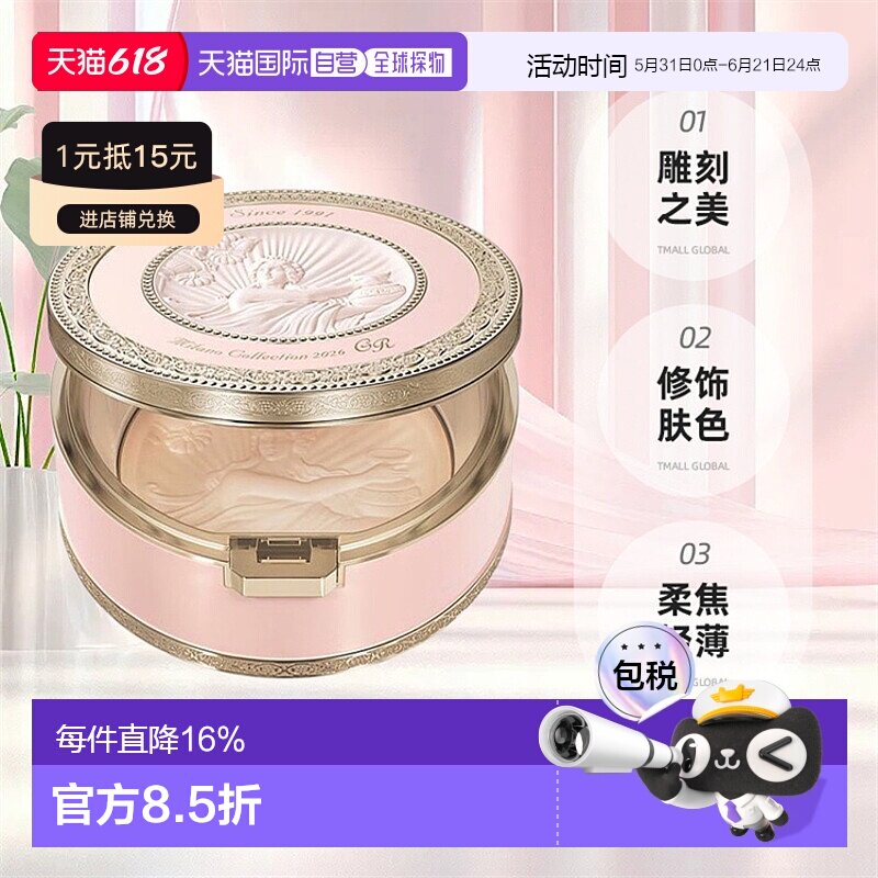 日本直邮KANEBO嘉娜宝天使蜜粉饼2026新款专柜版细腻服帖30g正品
