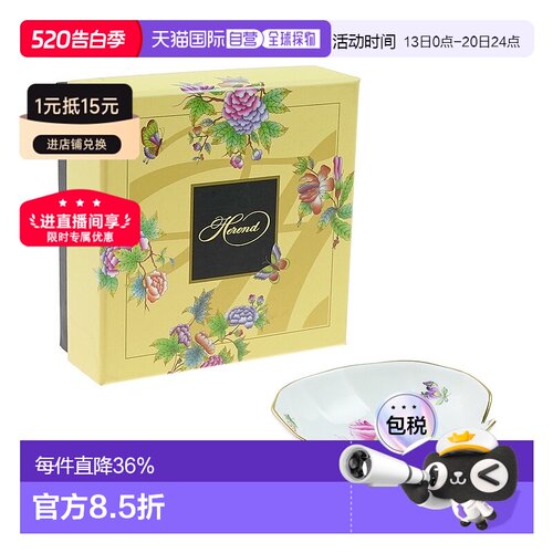 日本直邮日本直邮Herend海兰德赫伦匈牙利PDB盘子7702陶瓷椭圆形