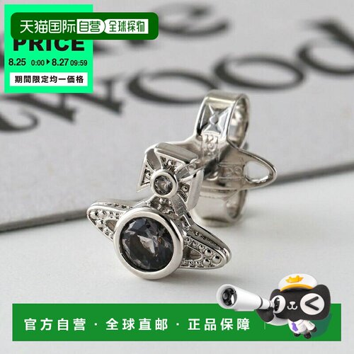 日本直邮Vivienne Westwood MAN LONDON ORB 单只耳环 62010239（