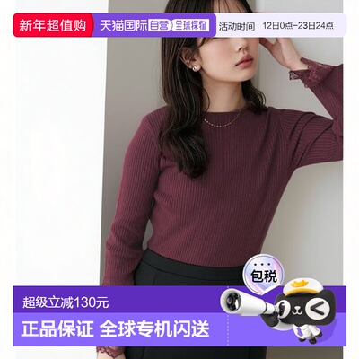 1h可退 日本直邮官方授权 natural couture 前后2WAY袖口蕾丝针织